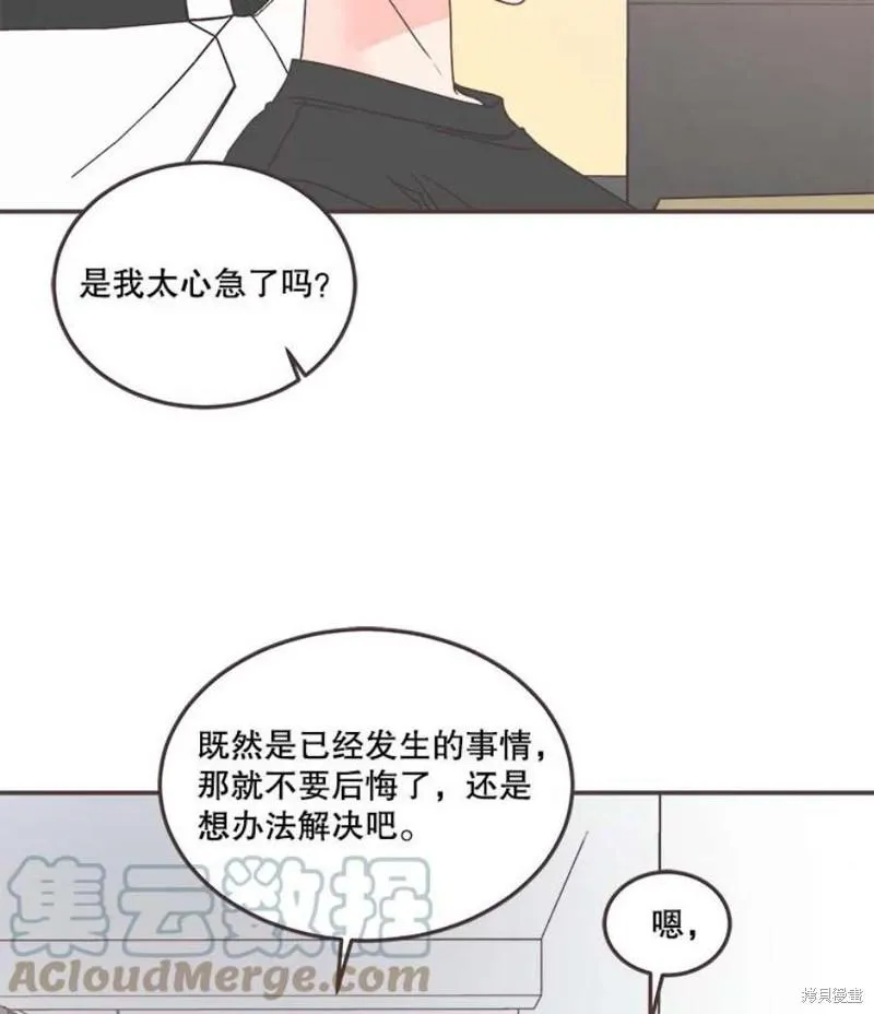 第148话 第9页