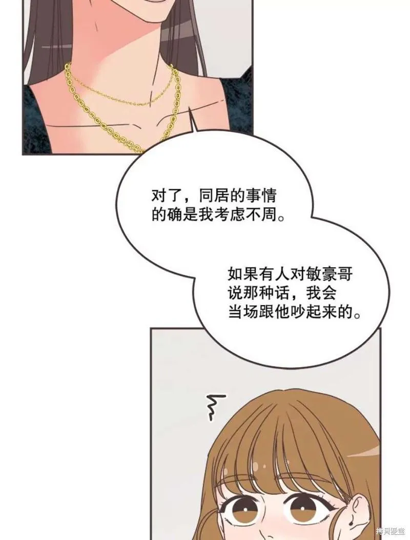 第148话 第62页