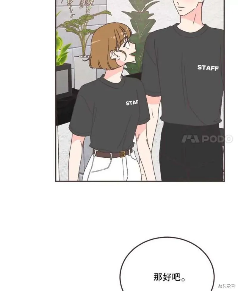 第148话 第73页