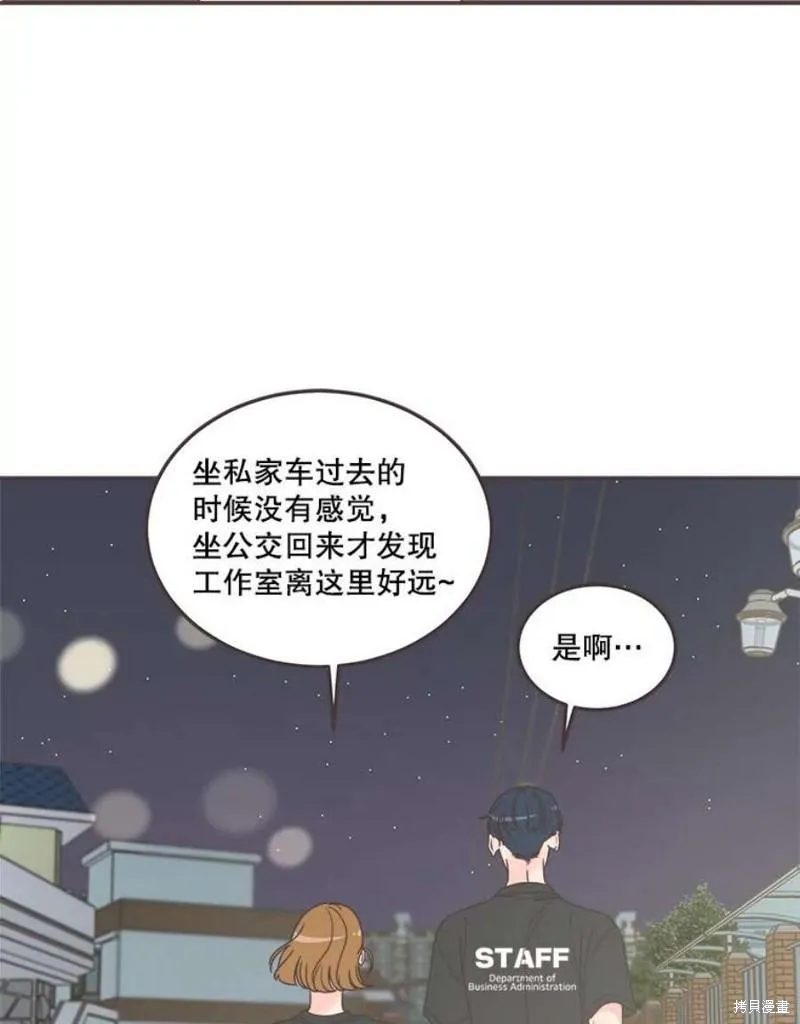 第148话 第88页