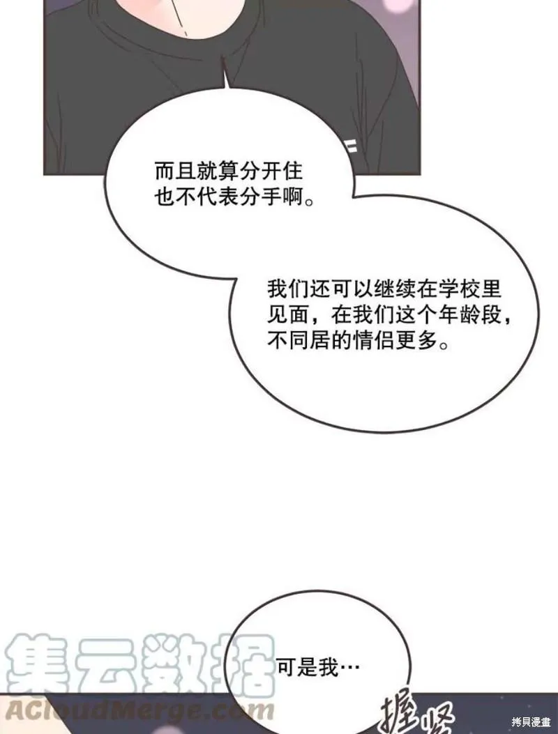 第148话 第95页