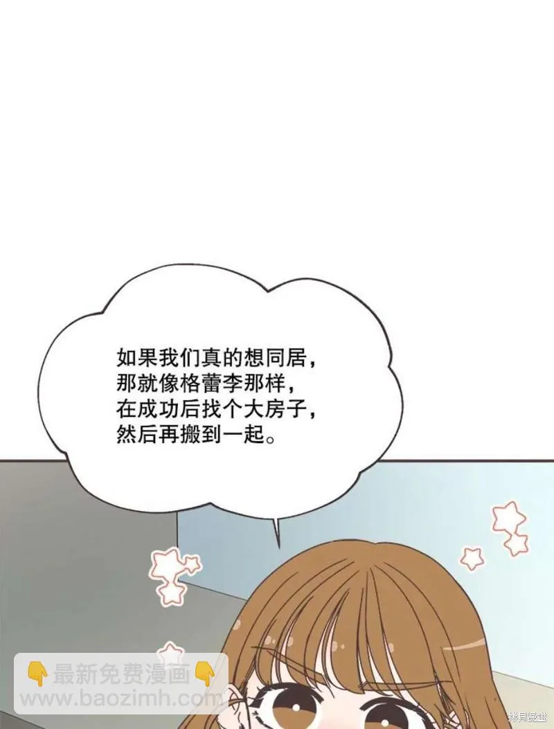 第148话 第101页