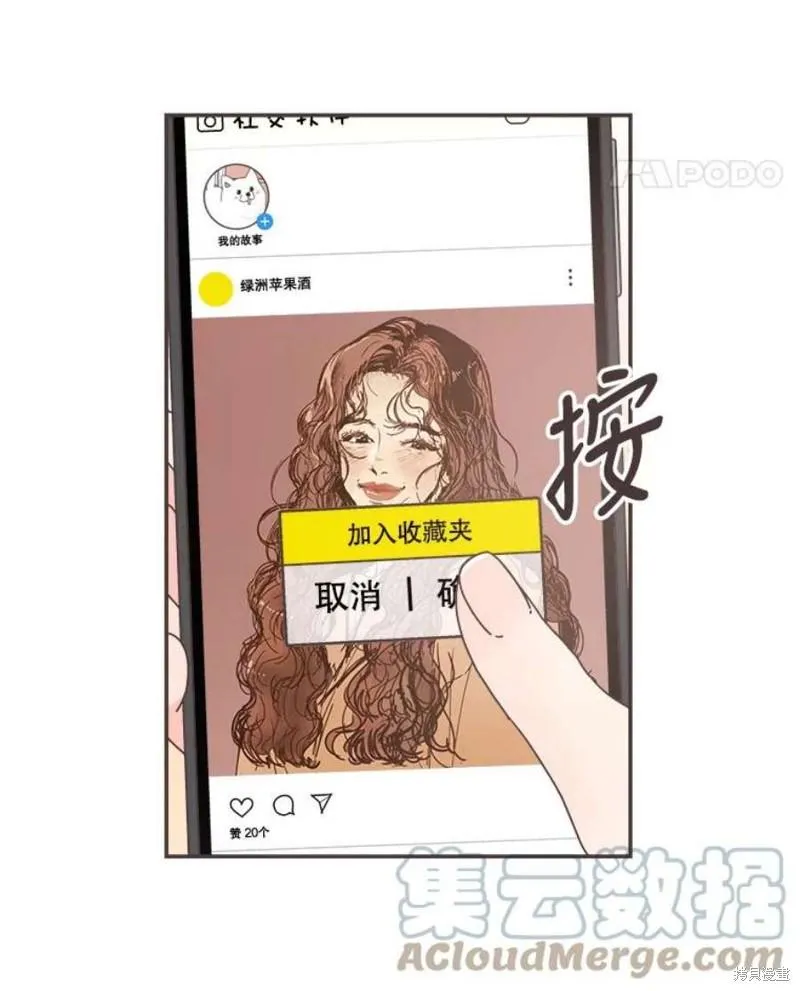 第150话 第3页