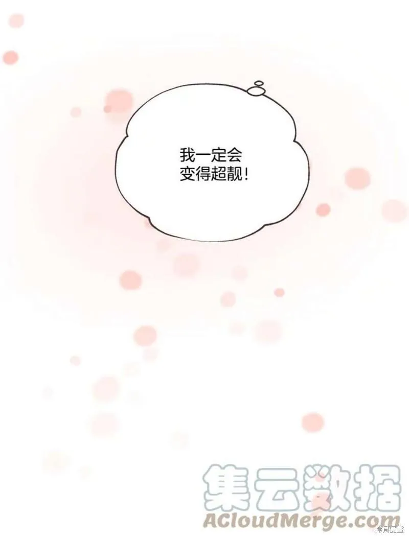 第150话 第7页
