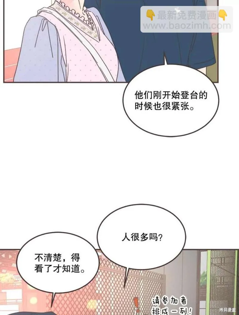 第150话 第21页