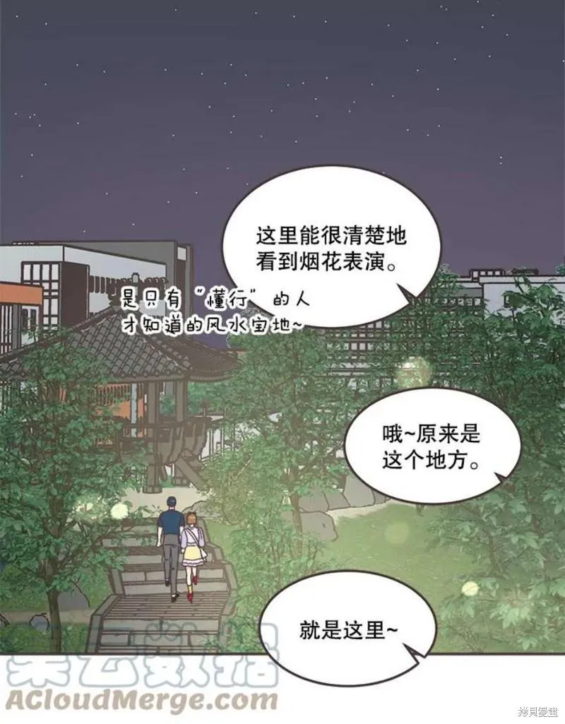 第150话 第59页