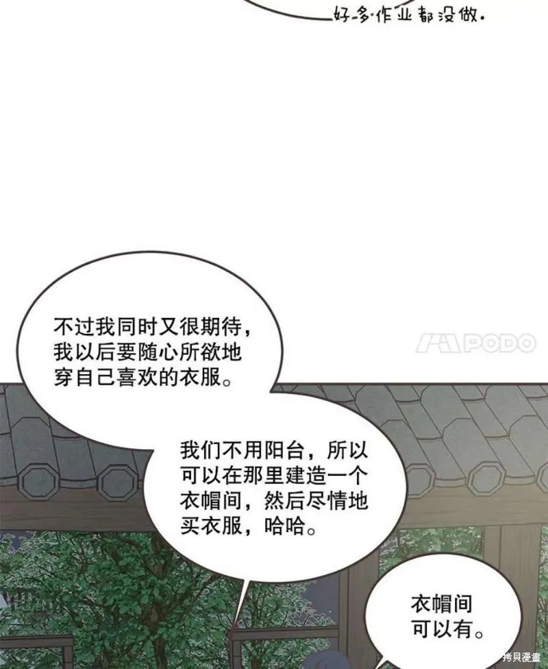 第150话 第61页