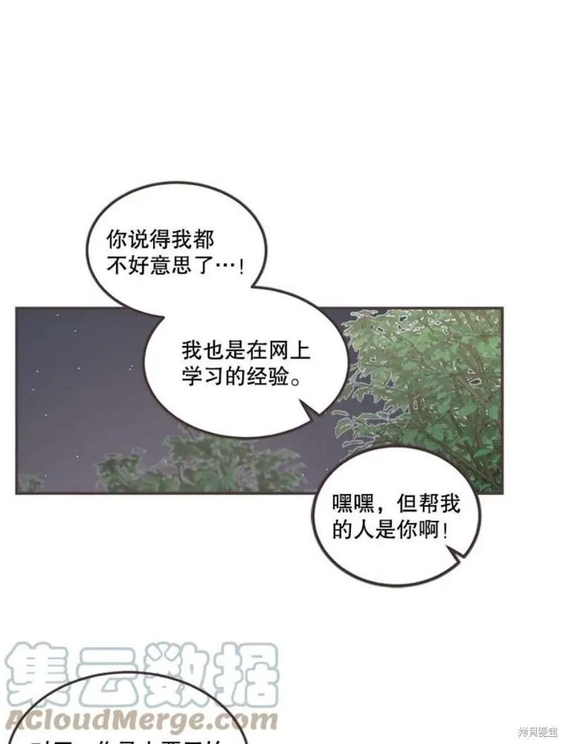 第150话 第67页