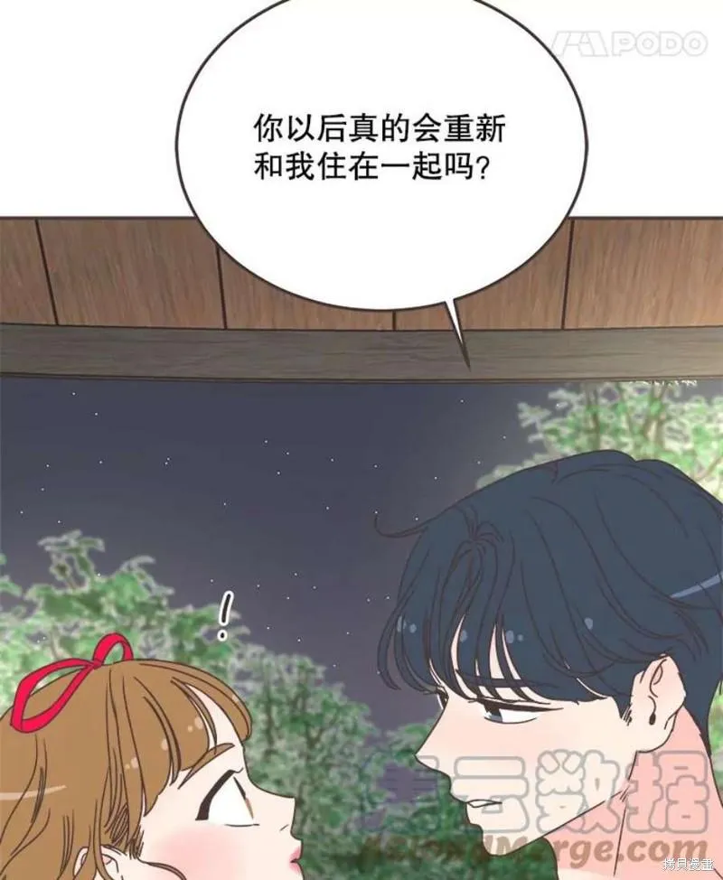 第150话 第75页