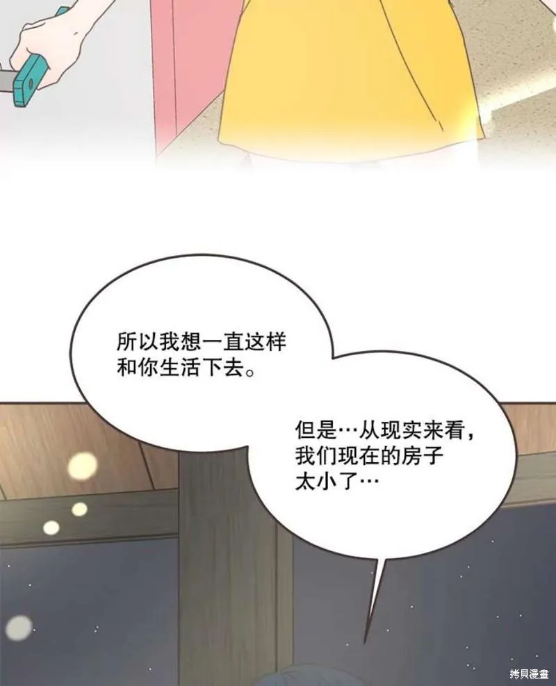 第150话 第84页