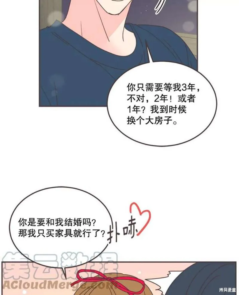 第150话 第87页