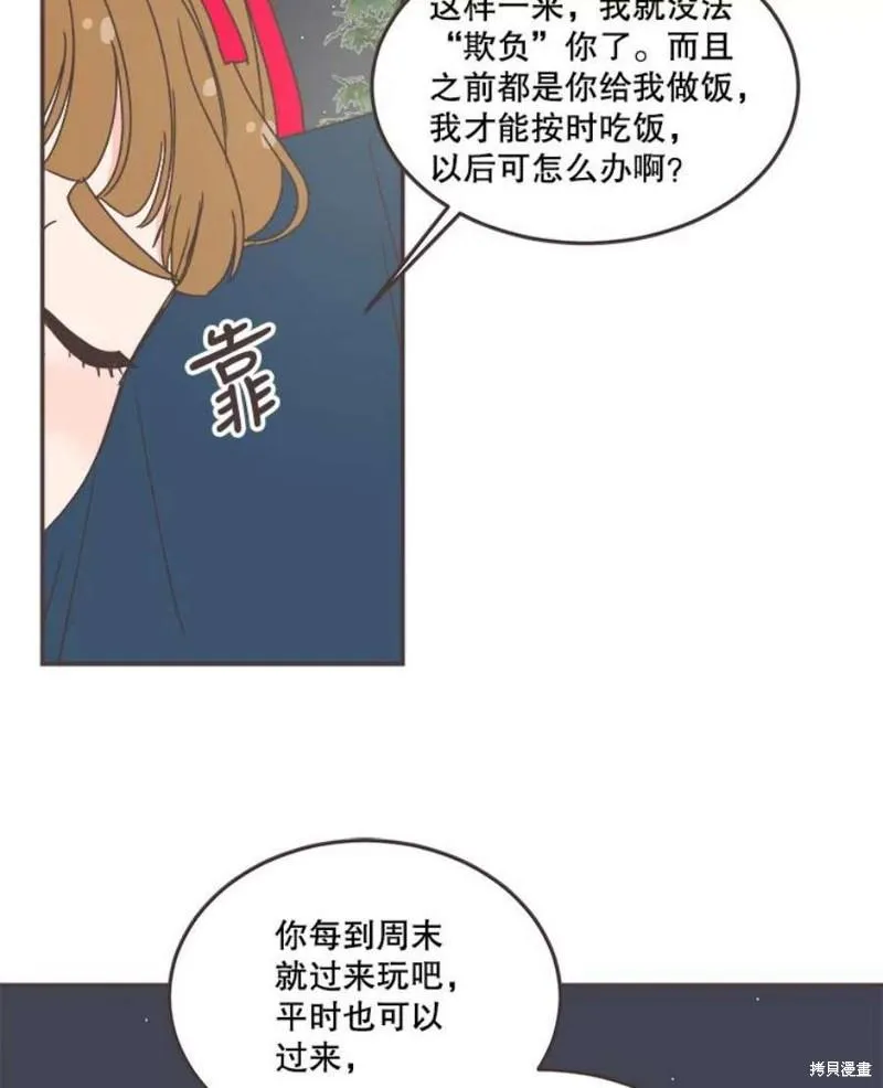 第150话 第90页