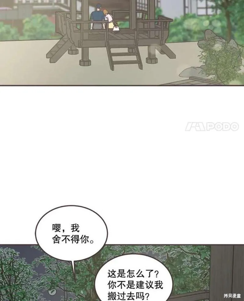 第150话 第92页