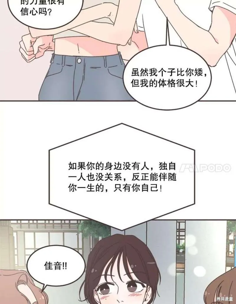 第150话 第102页