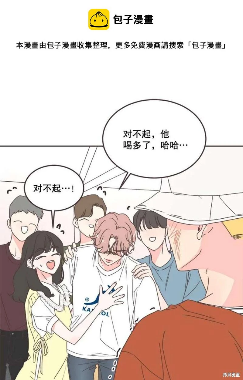 第147话 第2页