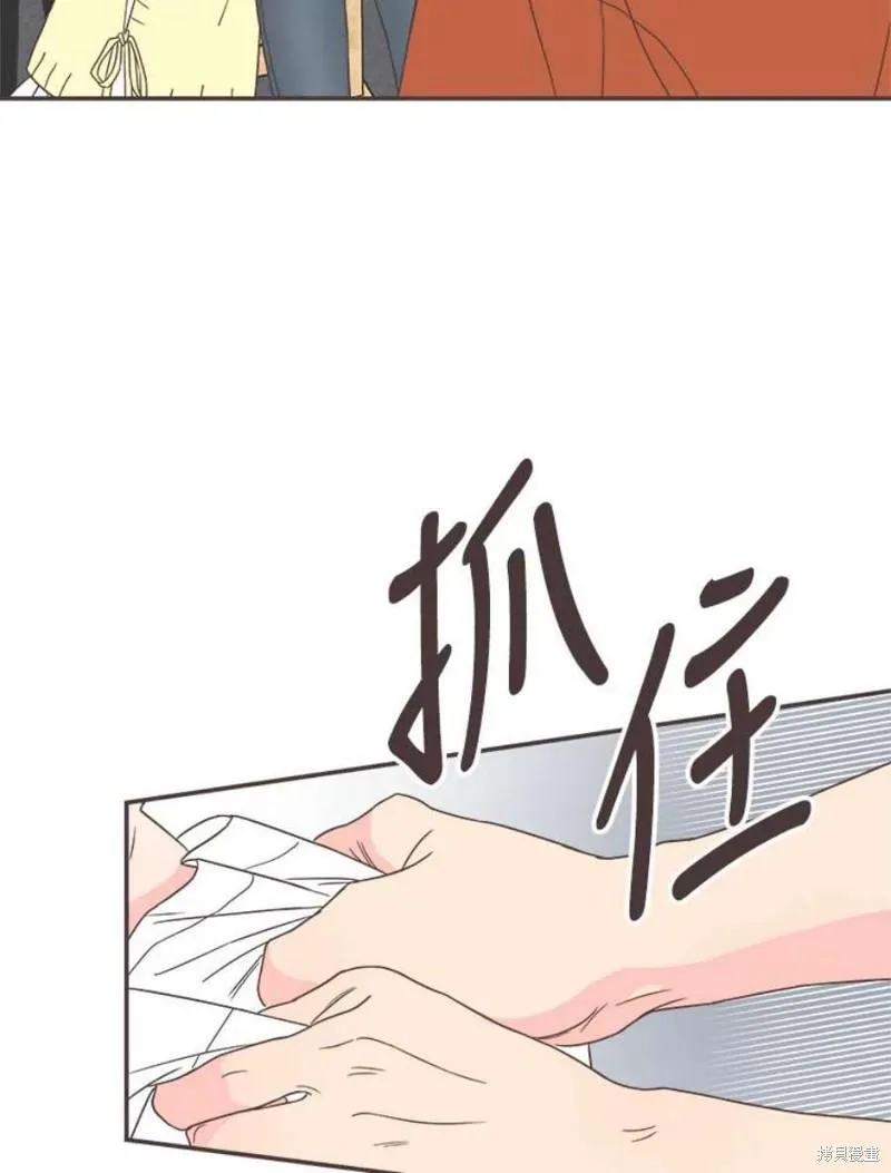 第147话 第3页