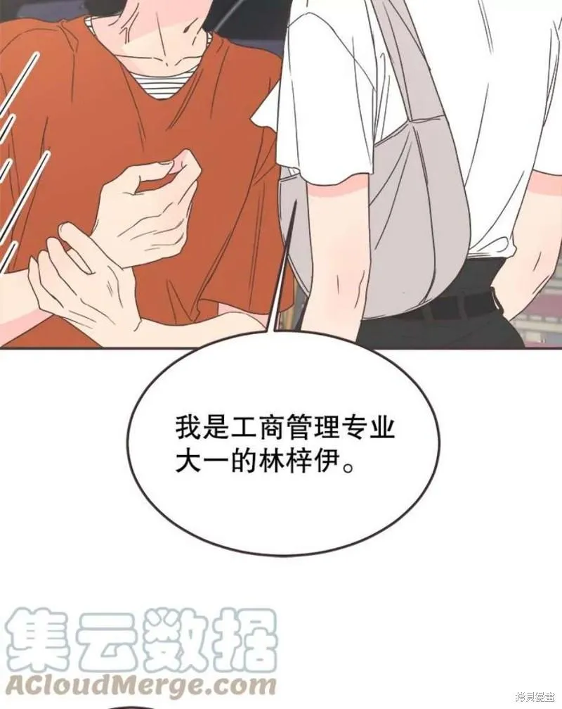 第147话 第9页