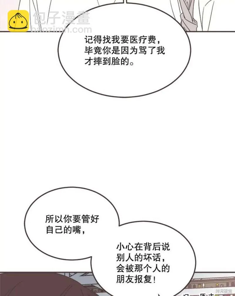第147话 第11页