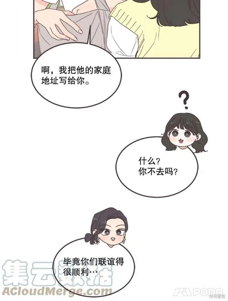 第147话 第27页