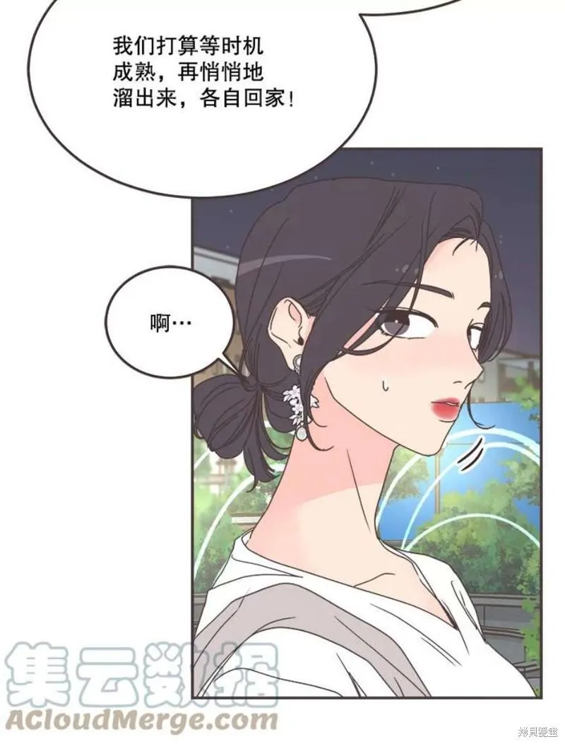 第147话 第31页