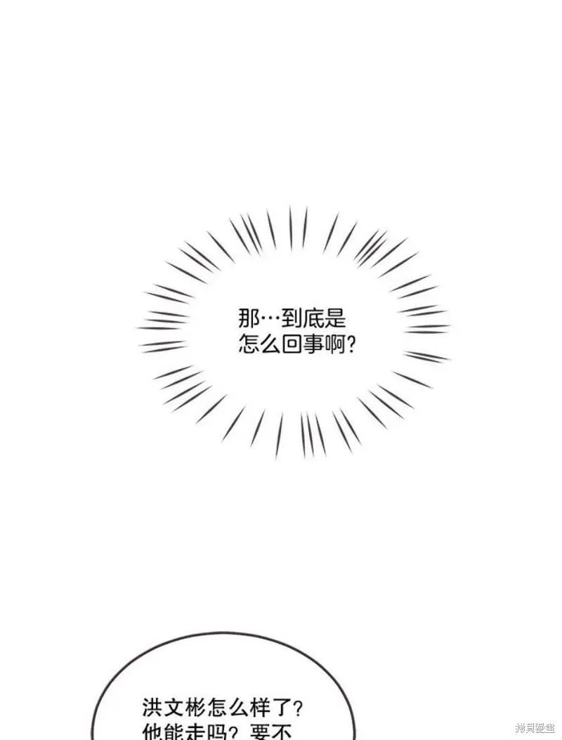 第147话 第38页