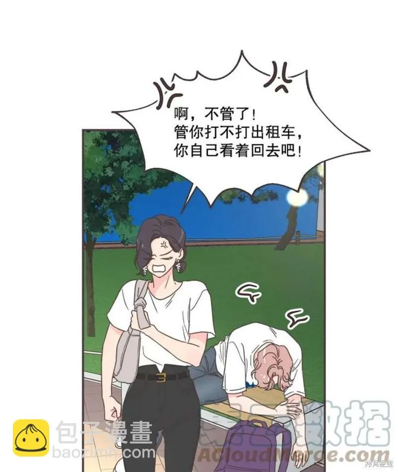 第147话 第47页
