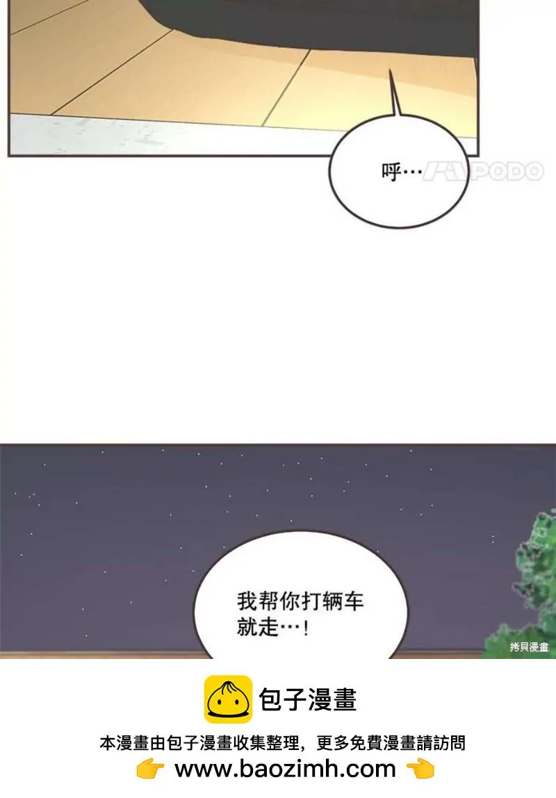 第147话 第50页