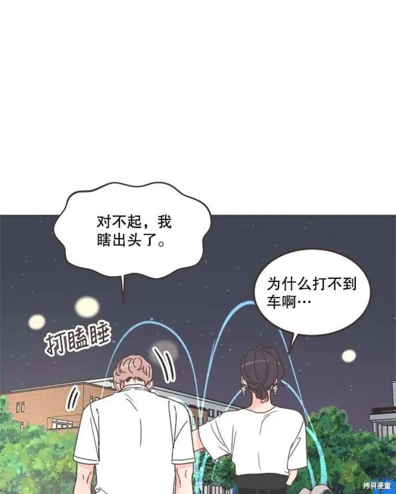 第147话 第52页