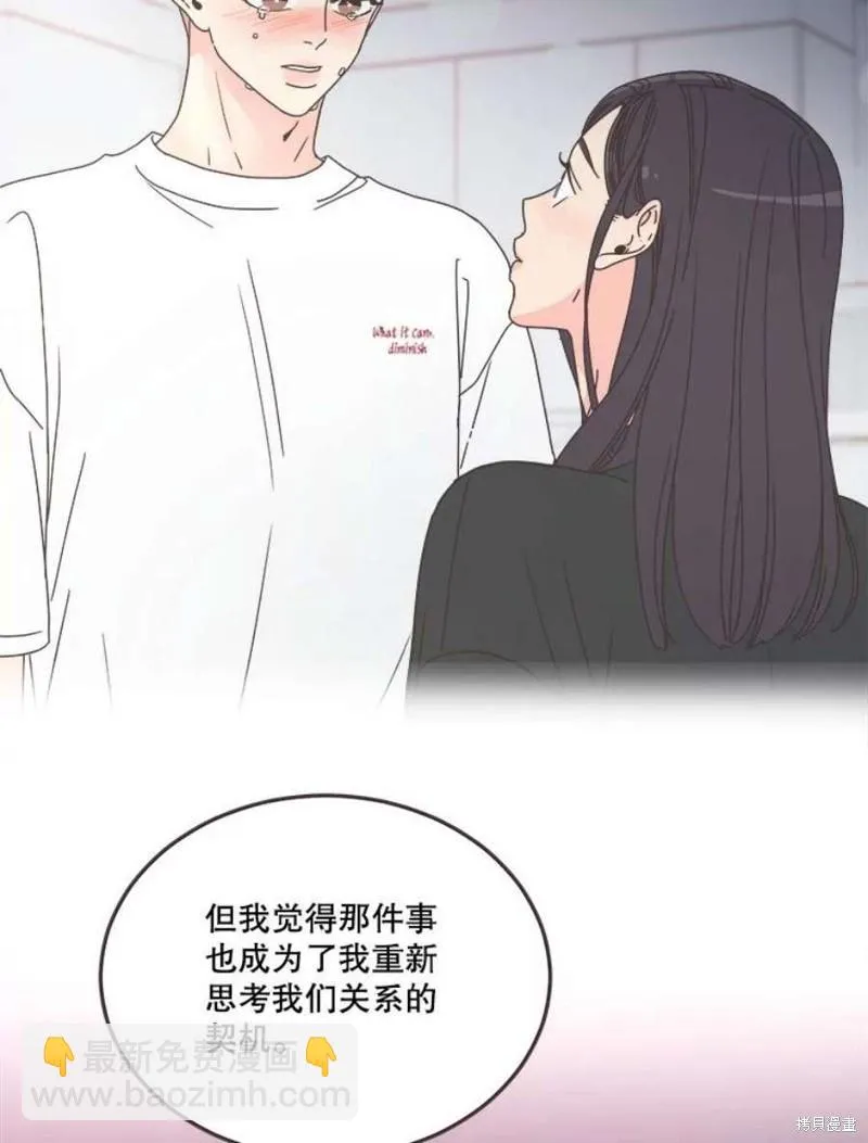 第147话 第69页