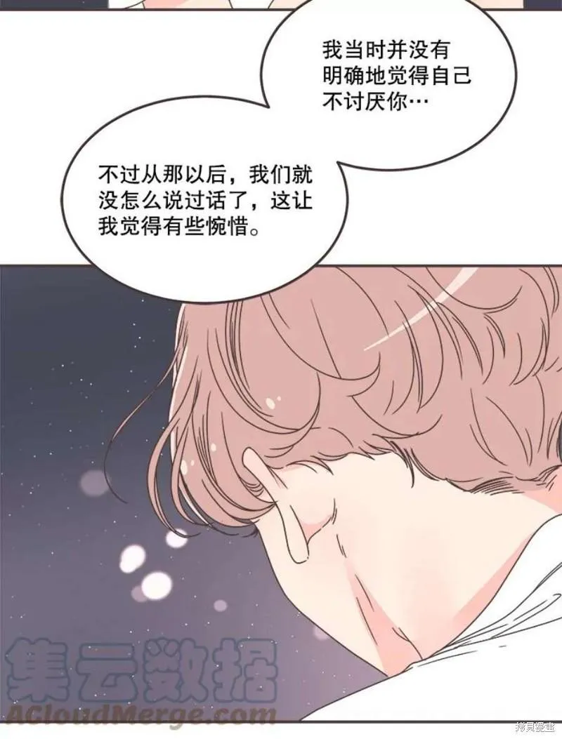 第147话 第71页
