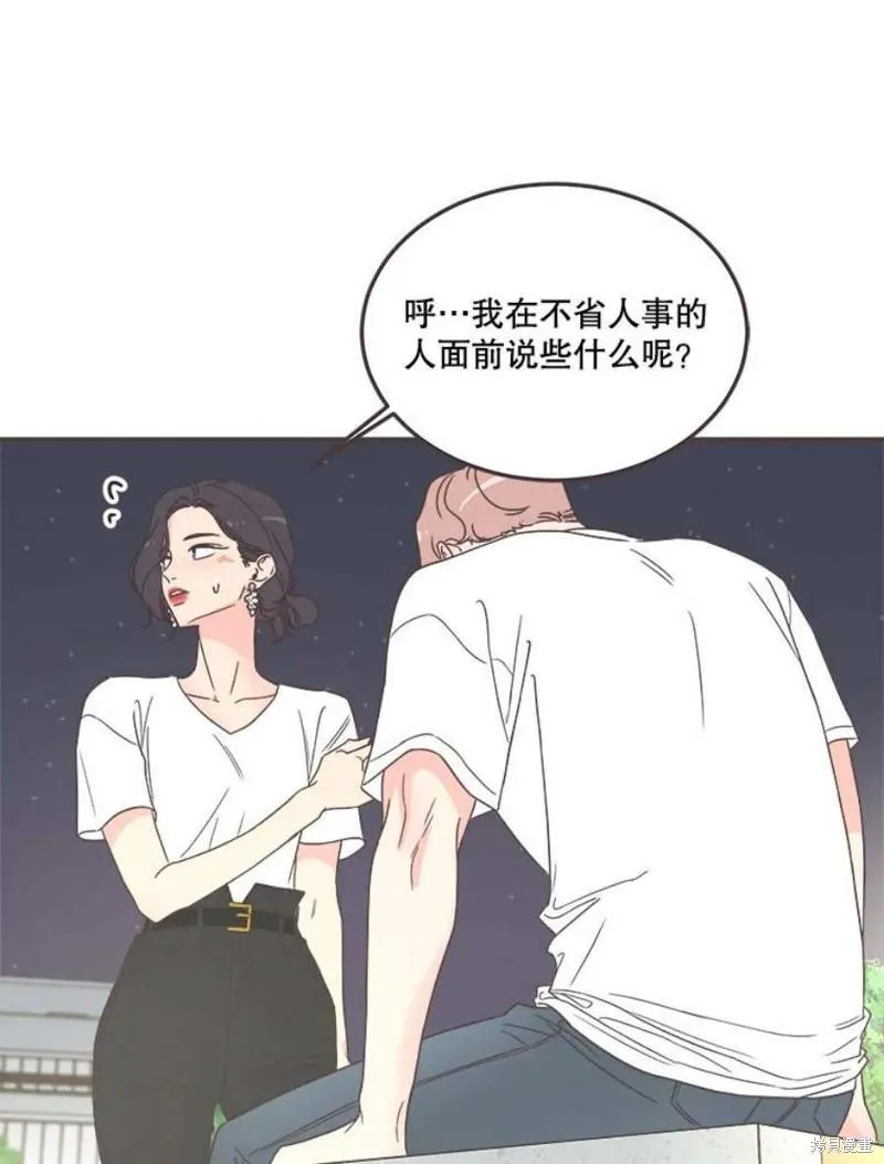 第147话 第74页