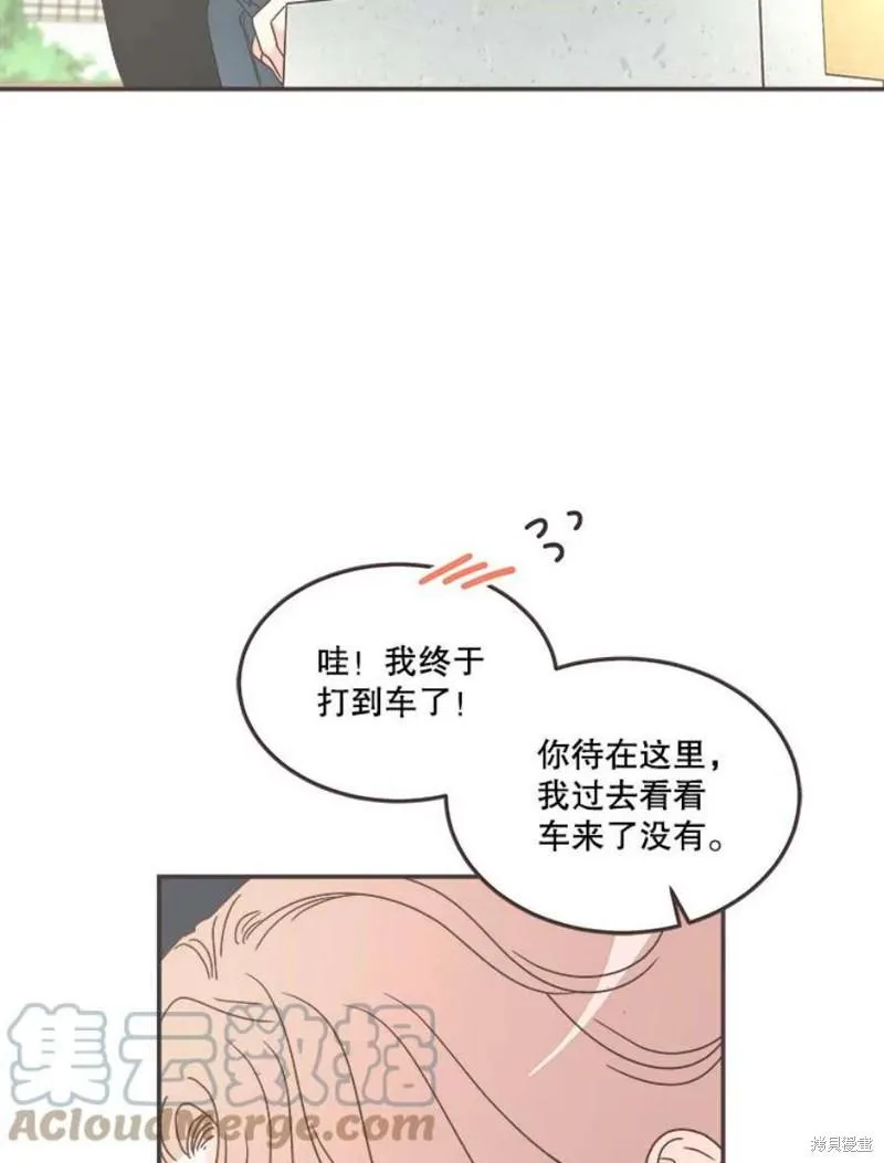 第147话 第75页