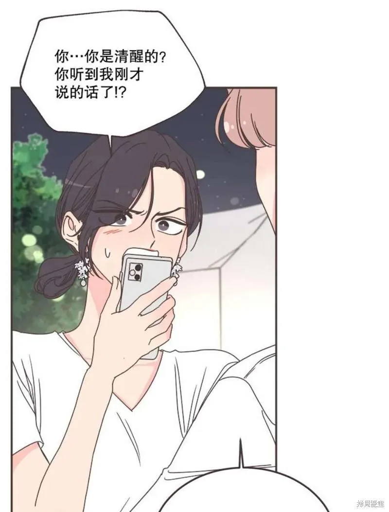 第147话 第84页