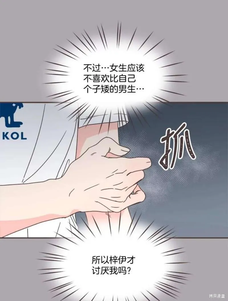 第147话 第90页
