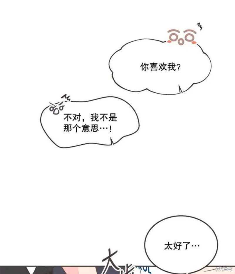 第147话 第97页
