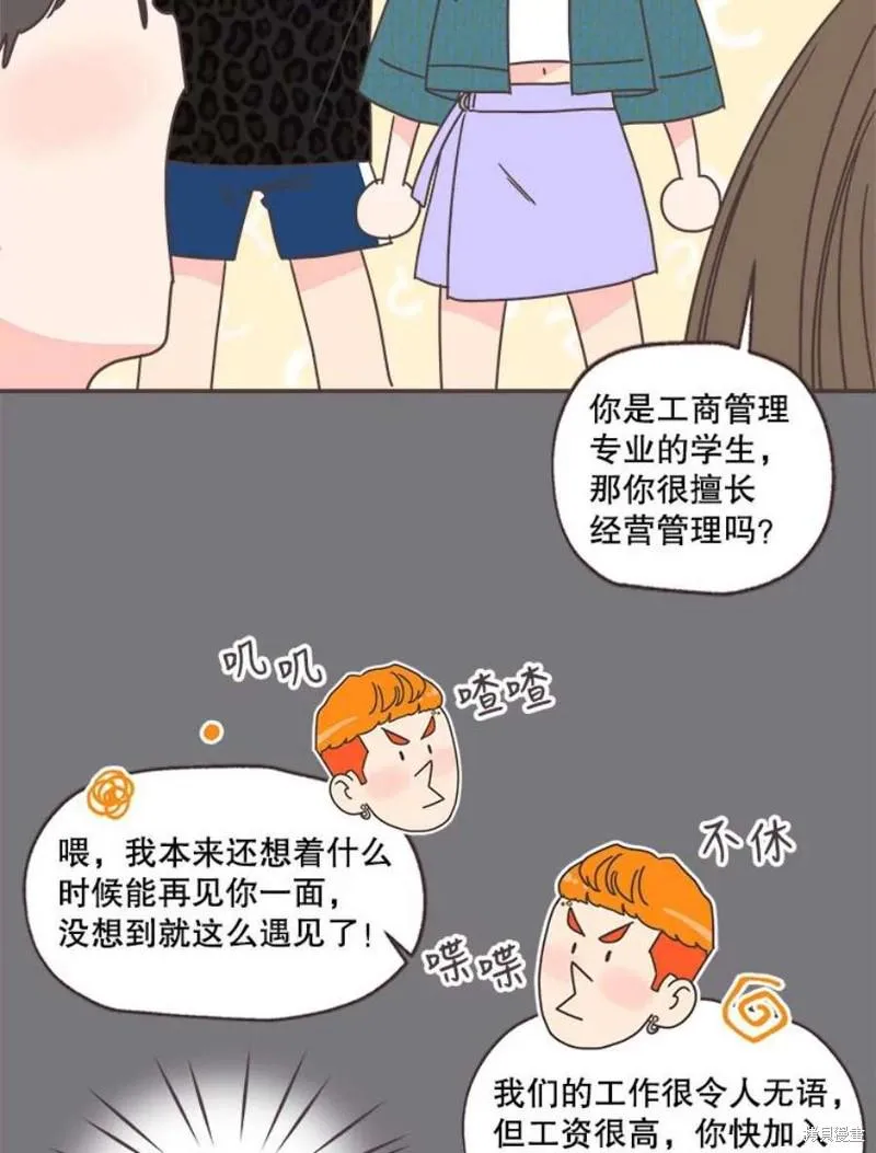 第151话 第54页