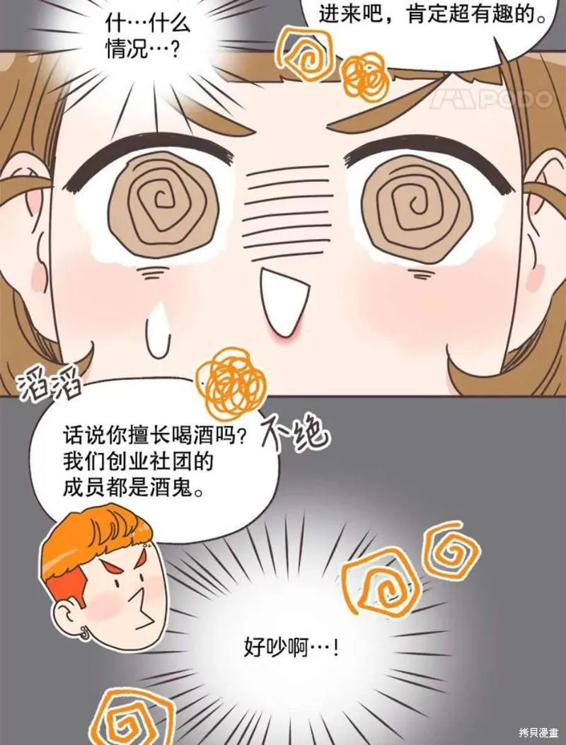 第151话 第55页