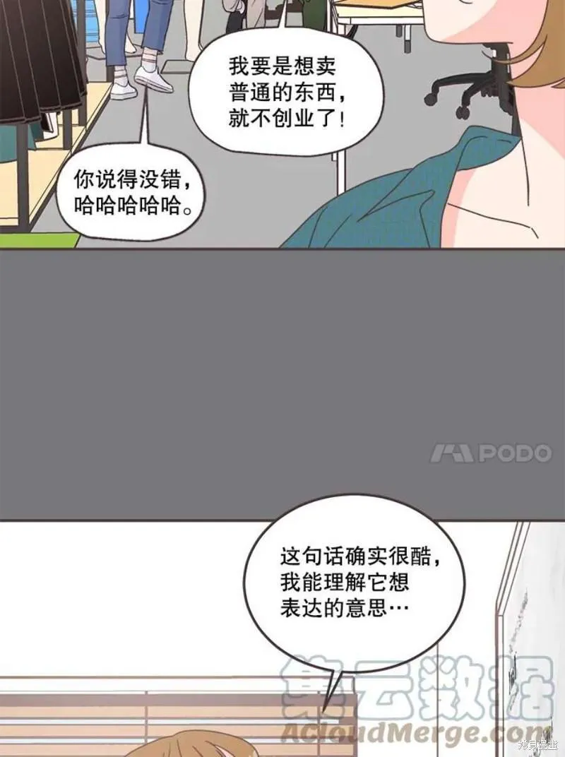 第151话 第61页