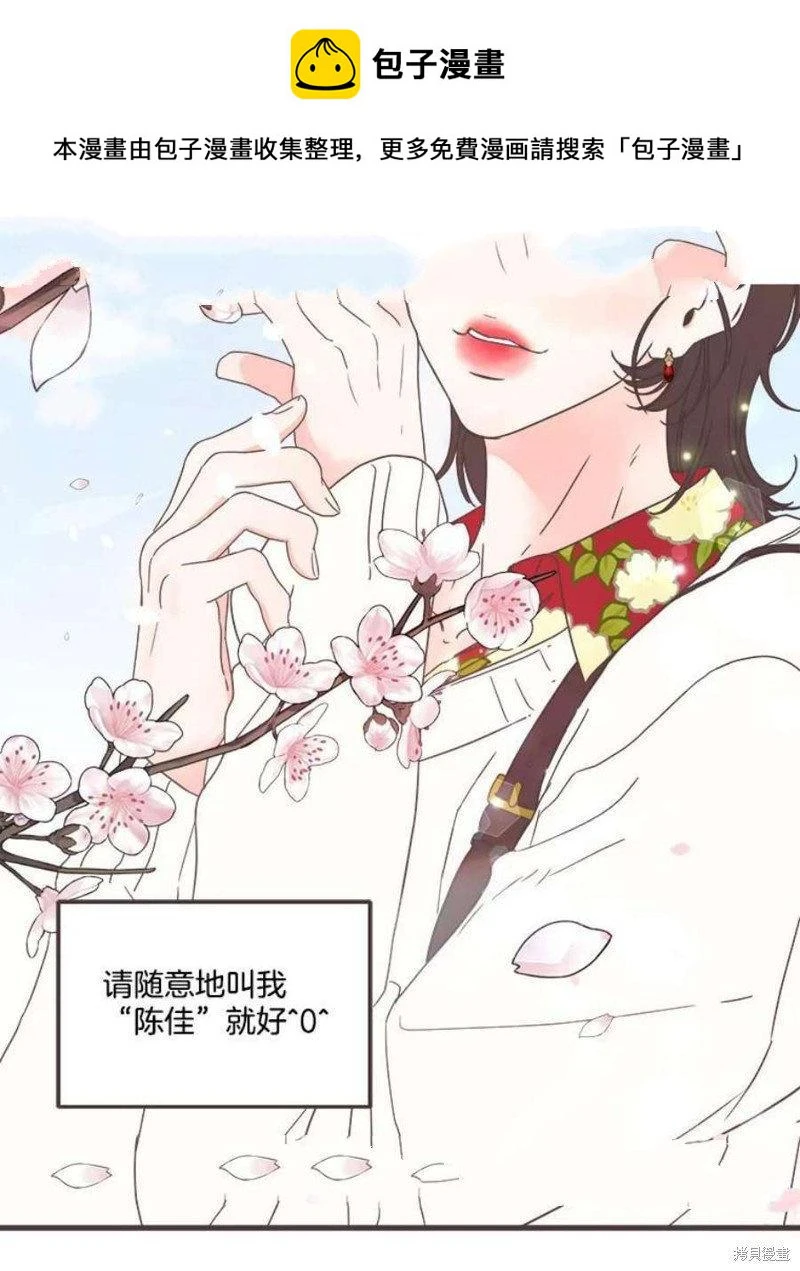 第155话 第2页