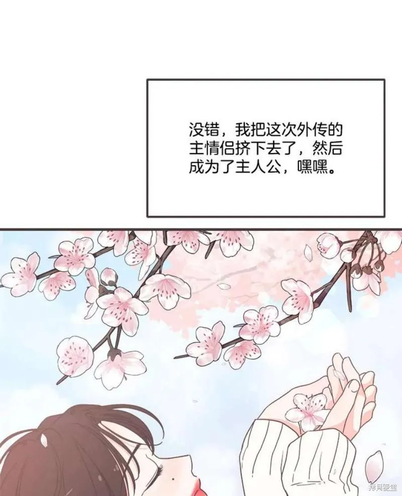 第155话 第3页