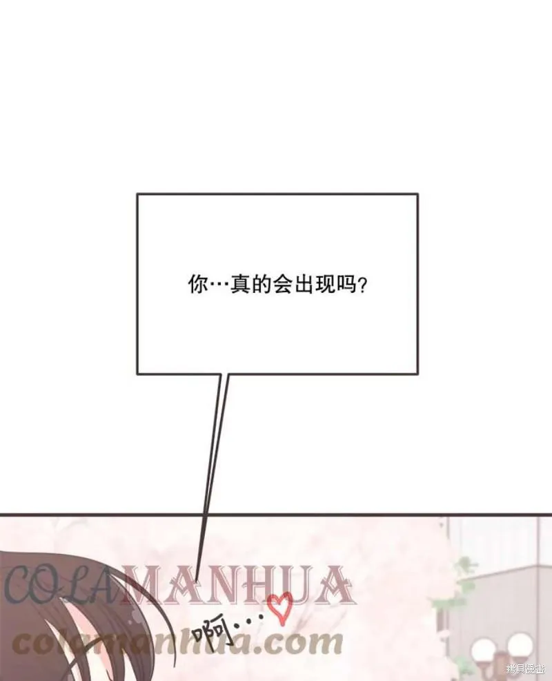 第155话 第9页