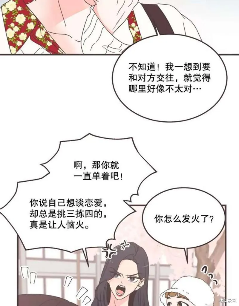 第155话 第23页