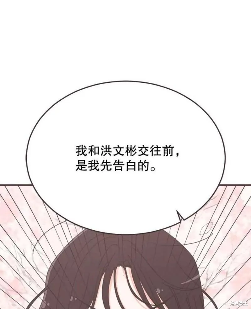 第155话 第29页