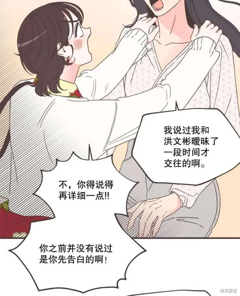 第155话 第32页