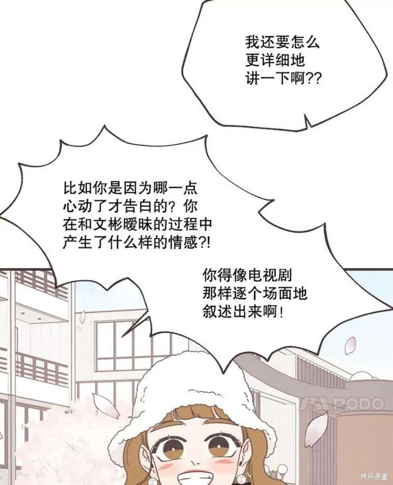 第155话 第33页