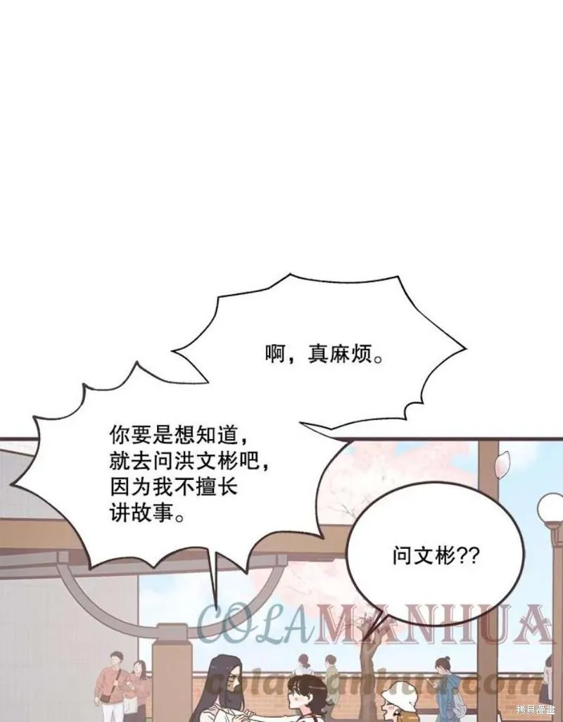 第155话 第35页