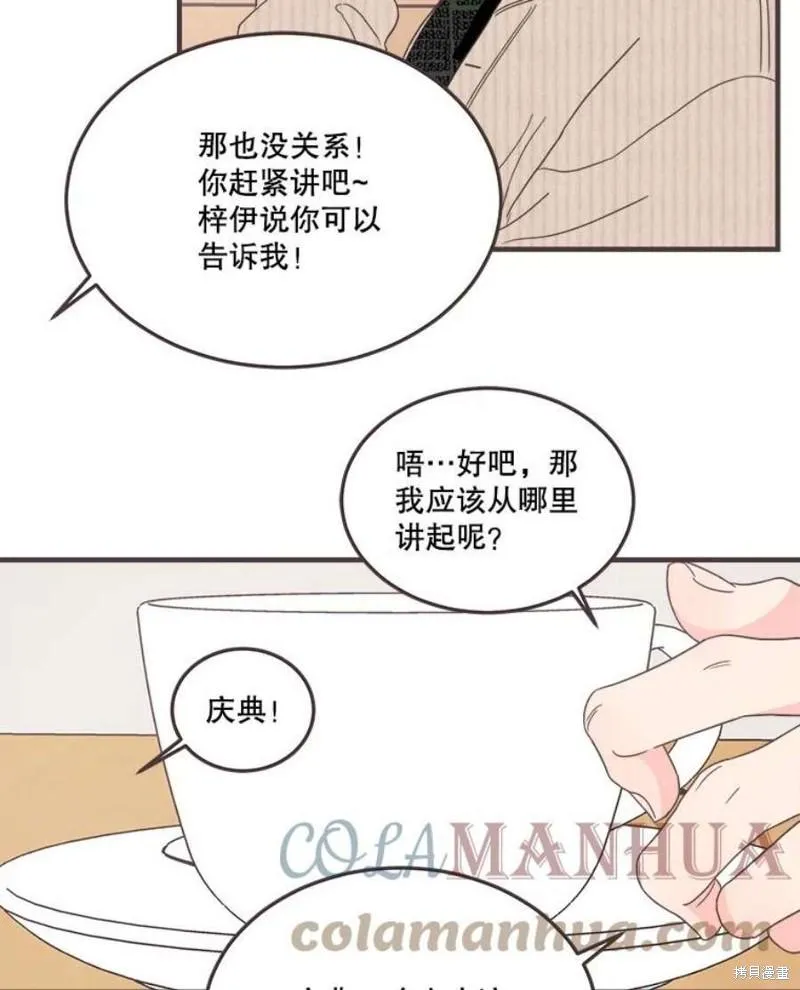 第155话 第51页