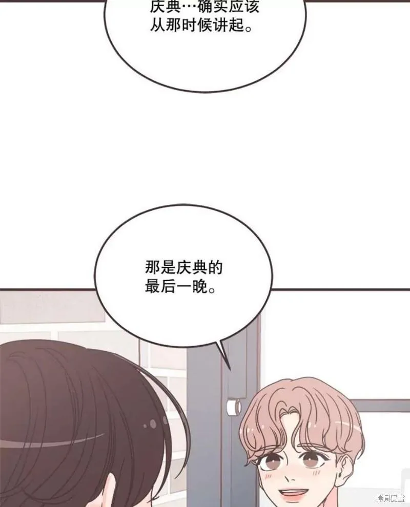 第155话 第52页