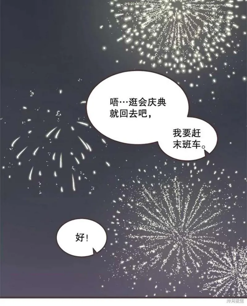 第155话 第66页