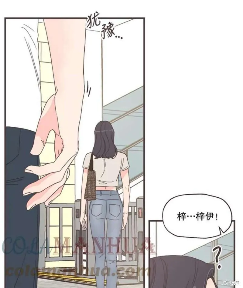 第155话 第71页